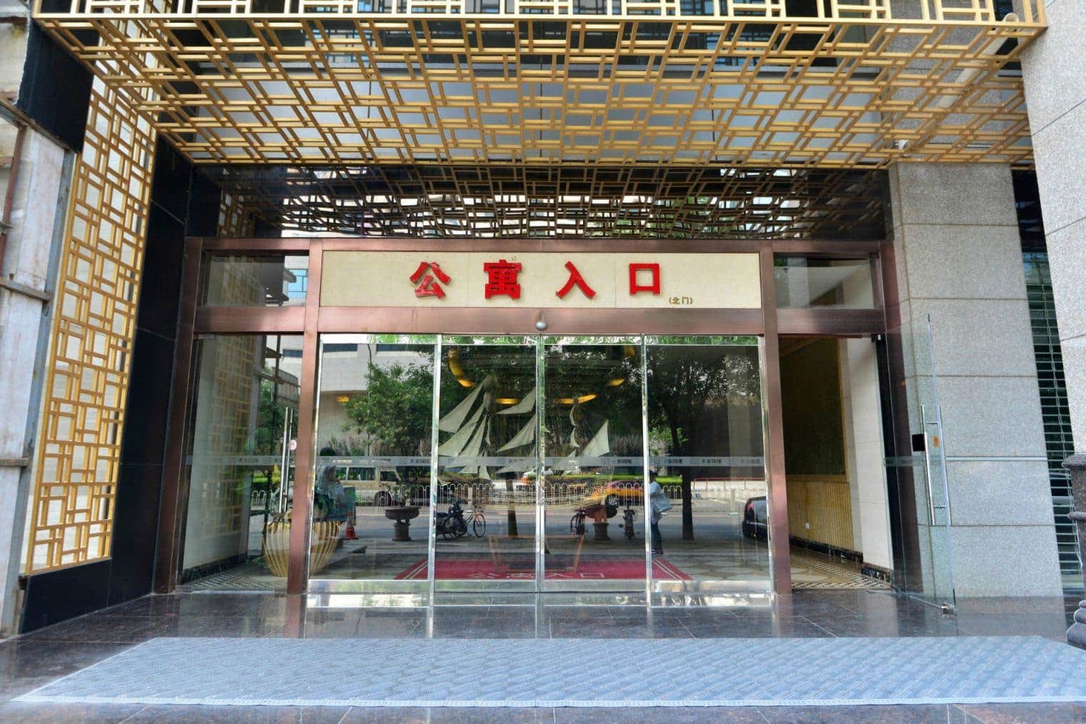 入口