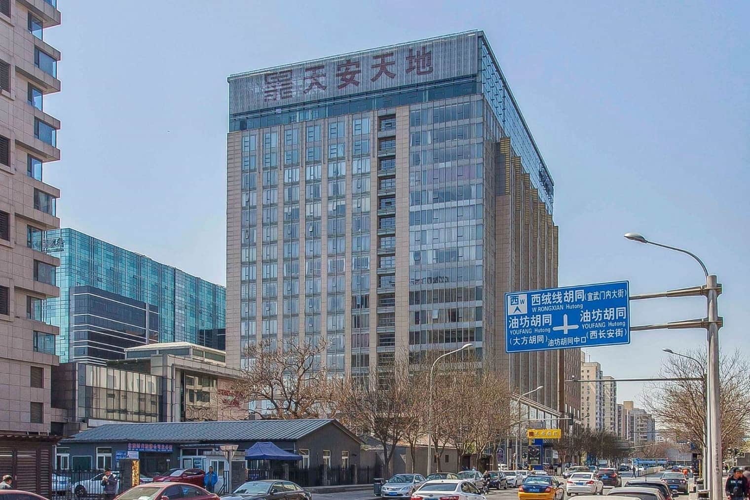 天安国汇